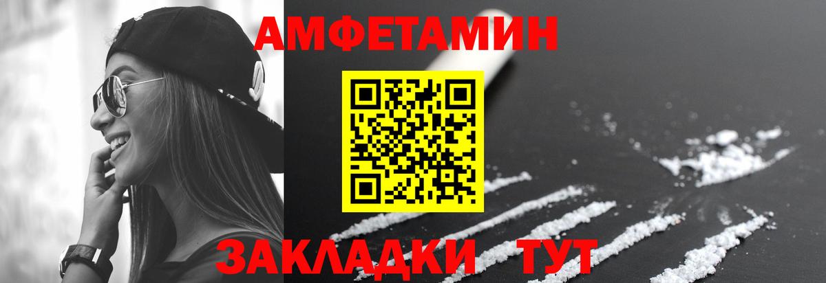 Amphetamine Розовый  Вход с VPN  Кингисепп 