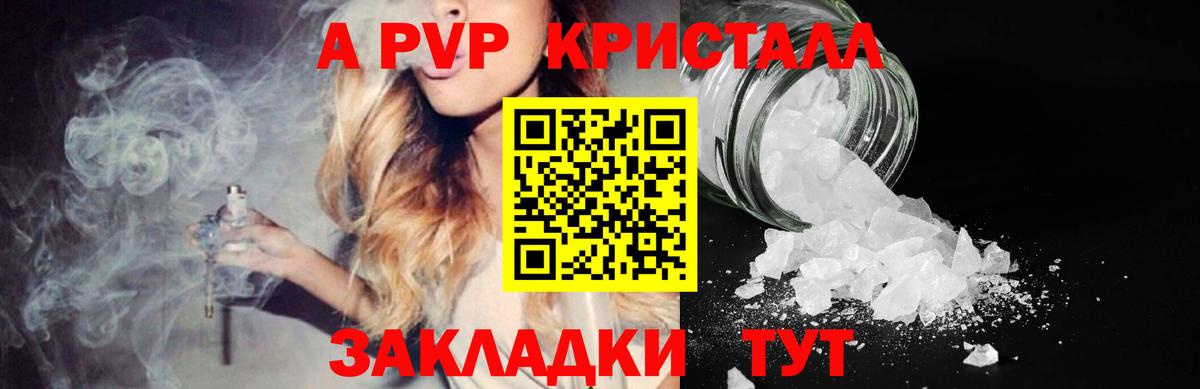А ПВП кристаллы  Вход с VPN  Alpha PVP мука  Кингисепп  Альфа ПВП кристаллы 