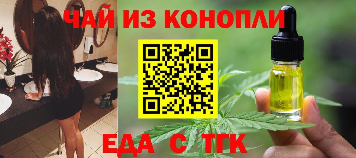 Кингисепп  Cannafood марихуана  Вход с VPN 