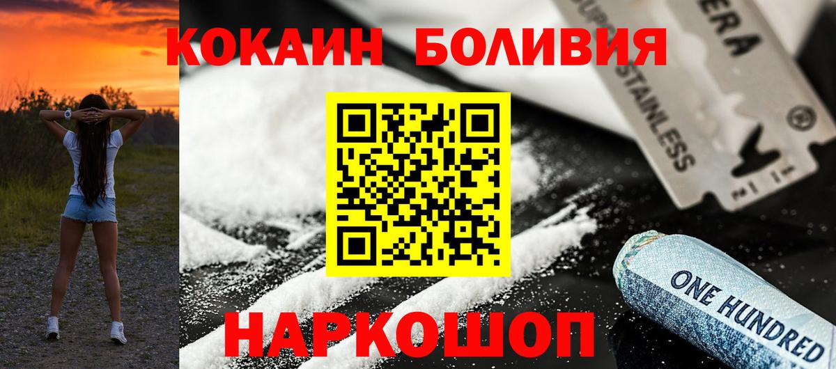 Кокаин Эквадор Кингисепп