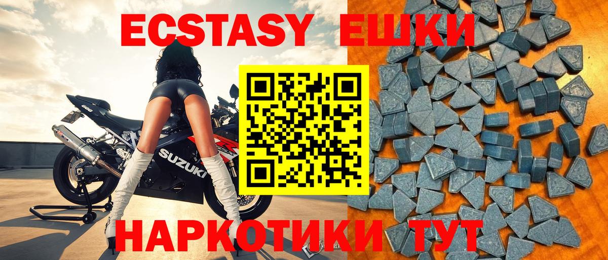 ЭКСТАЗИ 99%  Ecstasy DUBAI  omg tor  Вход с VPN  Кингисепп 