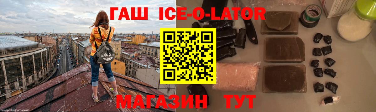 ГАШИШ VHQ  ГАШИШ Изолятор  Вход с VPN  Кингисепп 