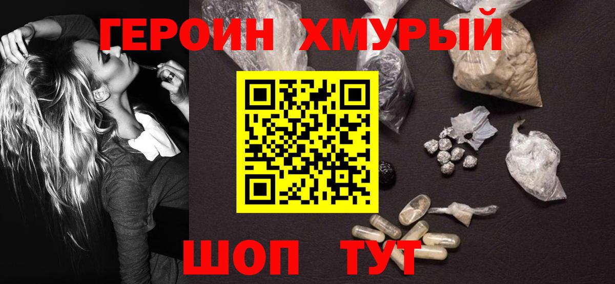Кингисепп  ГЕРОИН Heroin  Вход с VPN 
