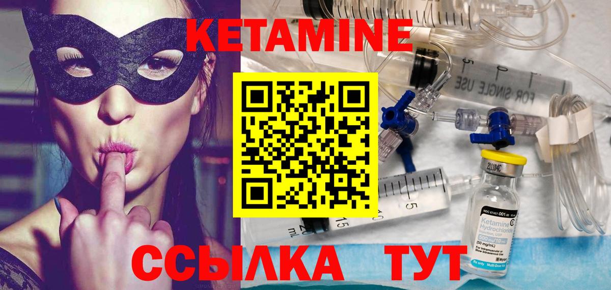 КЕТАМИН VHQ Кингисепп