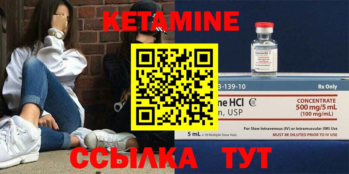 Кингисепп  Кетамин ketamine  Кетамин ketamine  Вход с VPN 
