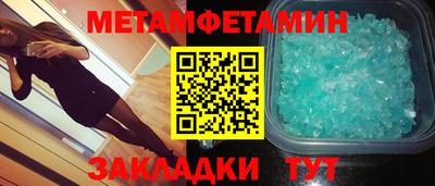 метамфетамин Бузулук
