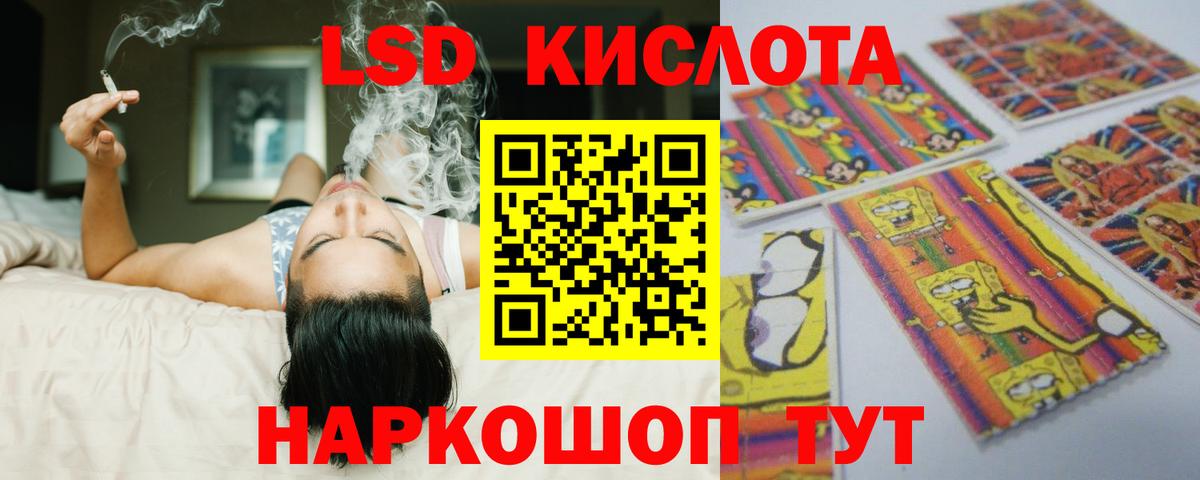 Лсд 25 экстази  ЛСД экстази ecstasy  Кингисепп  Вход с VPN  LSD-25 экстази кислота 