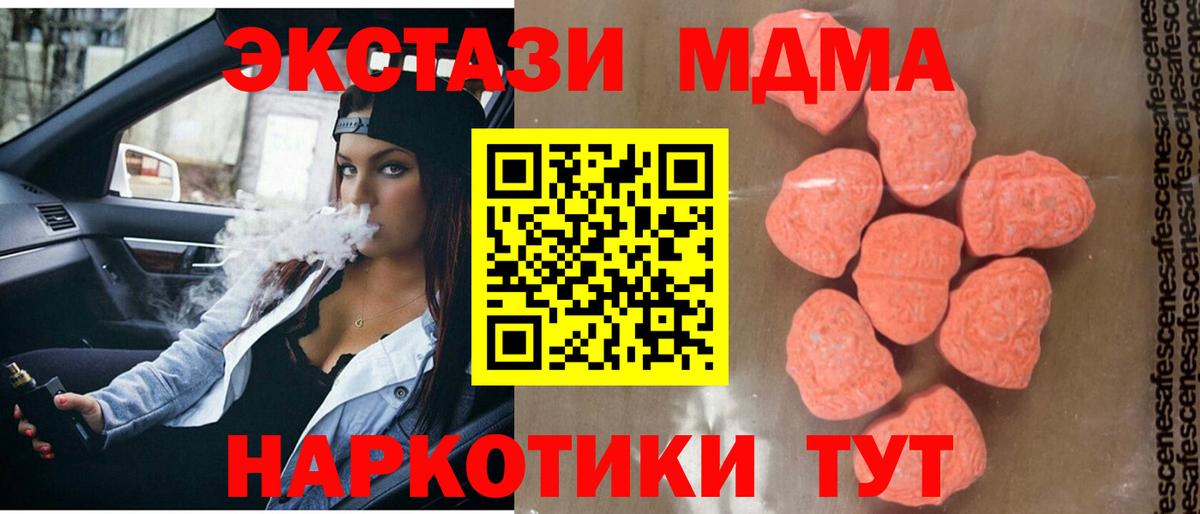 MDMA crystal  Вход с VPN  MDMA Molly  Кингисепп 