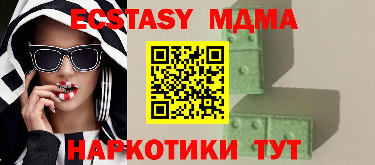 MDMA crystal Кингисепп