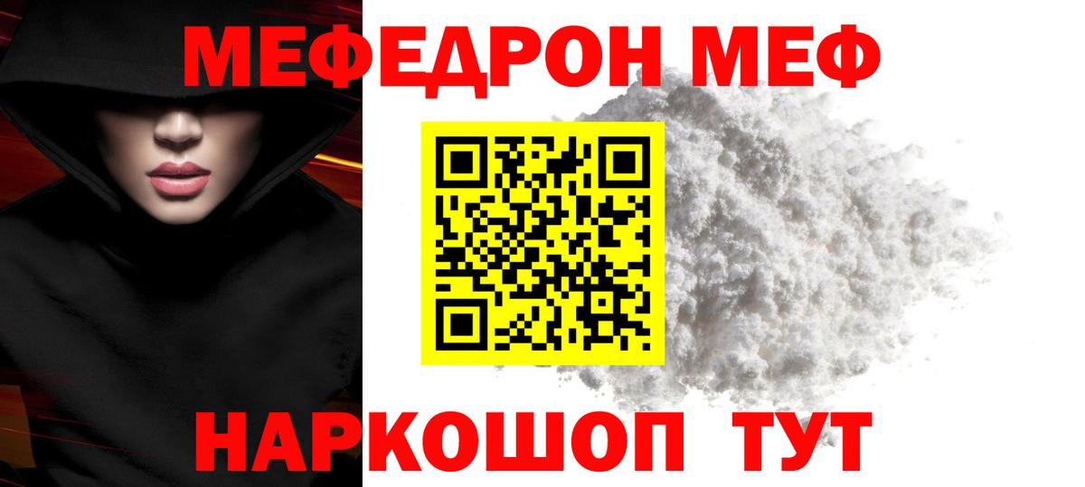 МЕФ мука Кингисепп
