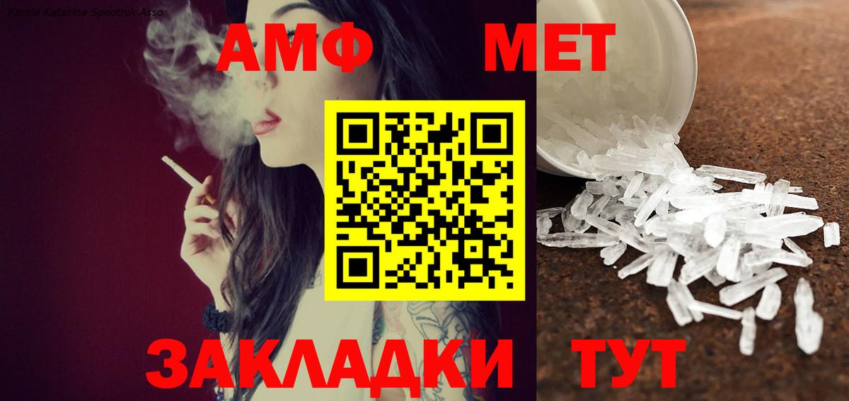 Метамфетамин кристалл  Вход с VPN  Метамфетамин кристалл  Кингисепп 
