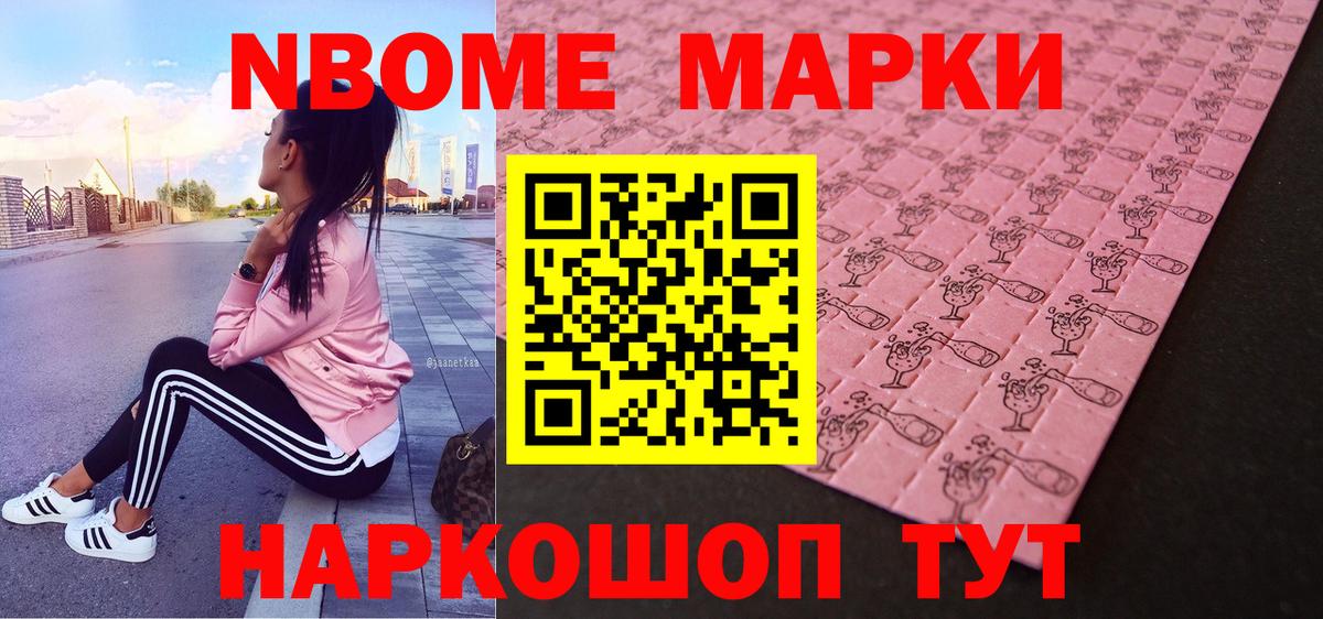 Кингисепп  Марки N-bome 1,5мг  Марки N-bome 1,5мг  Вход с VPN 