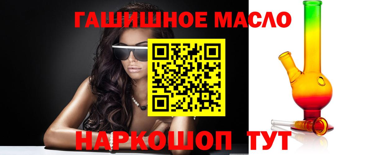 ТГК жижа  Дистиллят ТГК вейп с тгк  Кингисепп  Вход с VPN 