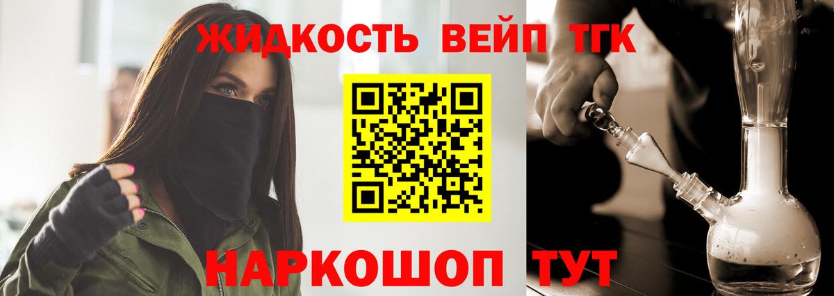 ТГК THC oil Кингисепп